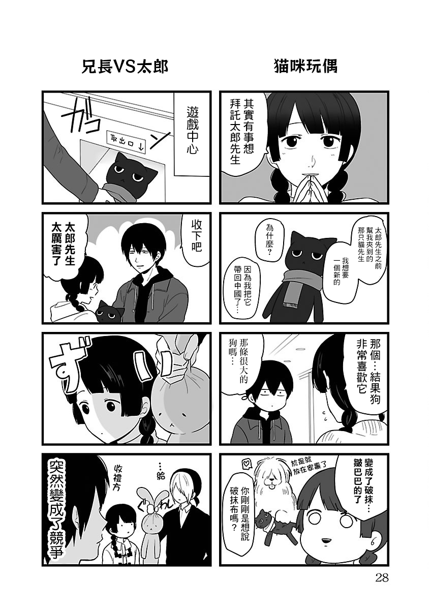 第60話（6P）-第1頁