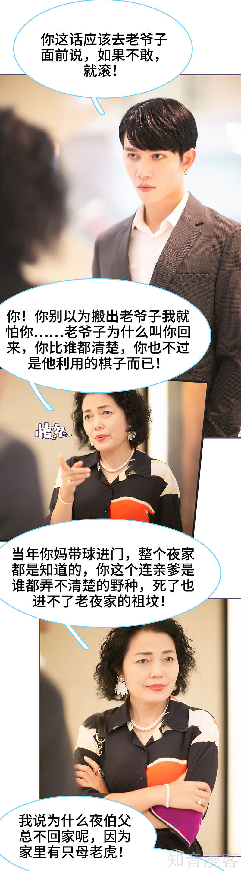 第60回（10P）-第4頁