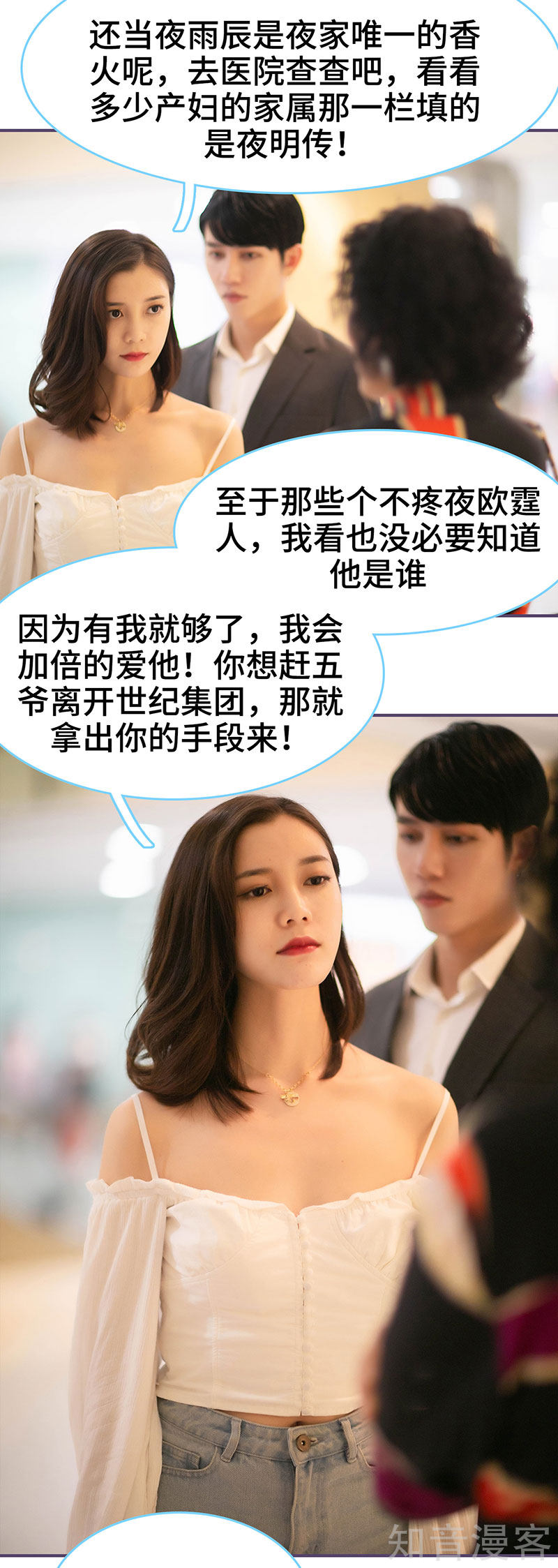 第60回（10P）-第4頁