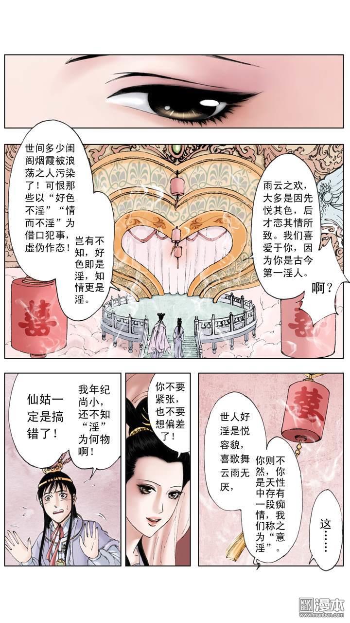 第17回（12P）-第10頁