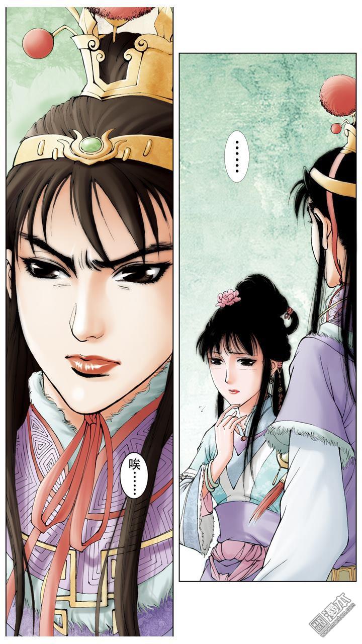 第49話彪悍寵物-第76頁