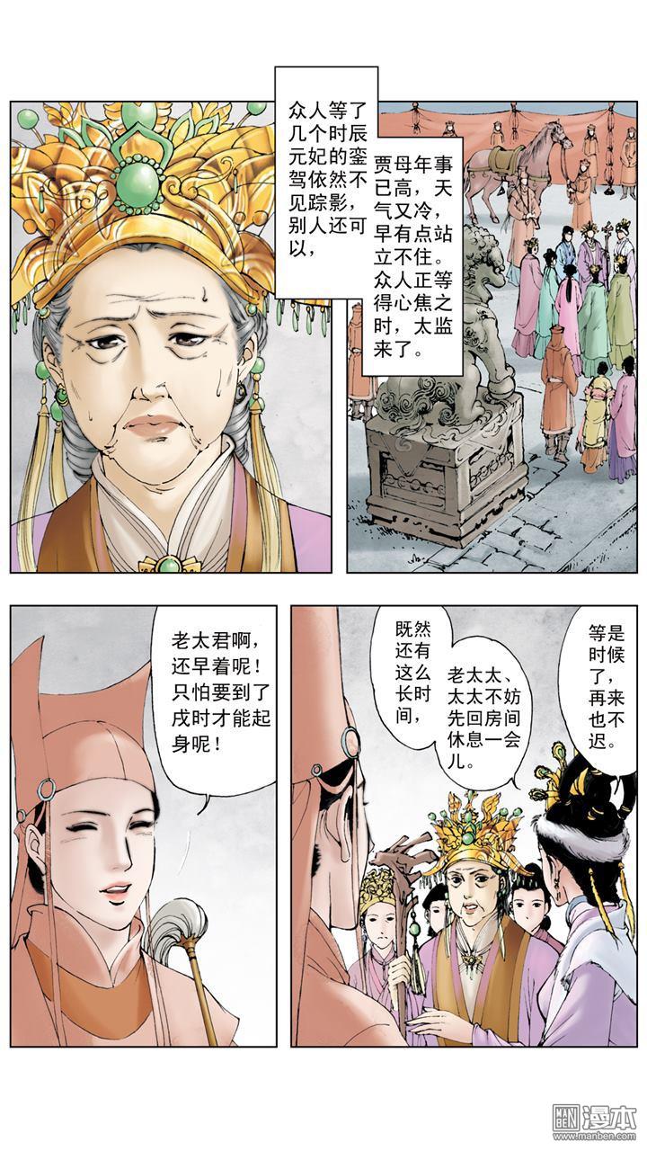 第44卷（30P）-第12頁