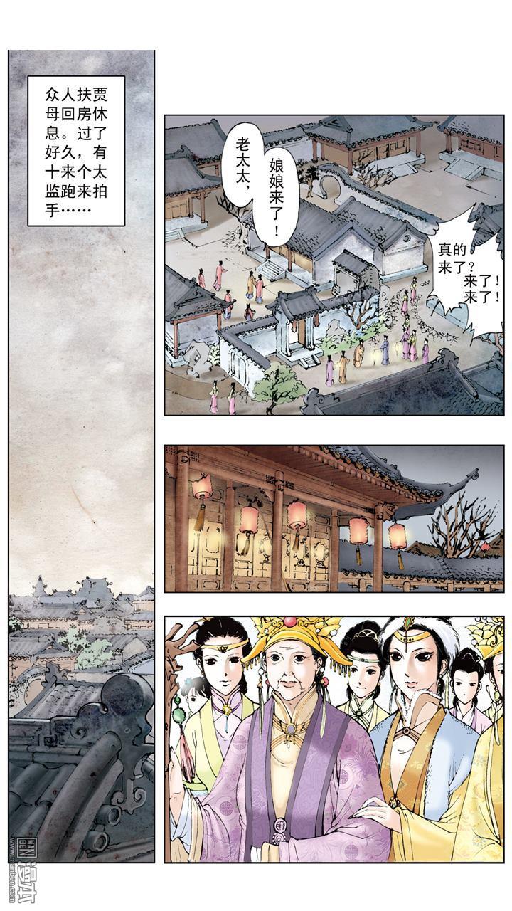 第44卷（30P）-第12頁