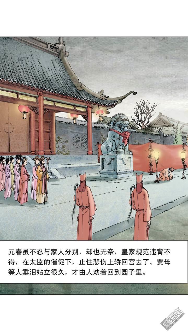 第57回（12P）-第12頁
