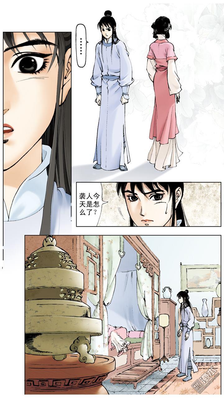 第83回（12P）-第3頁
