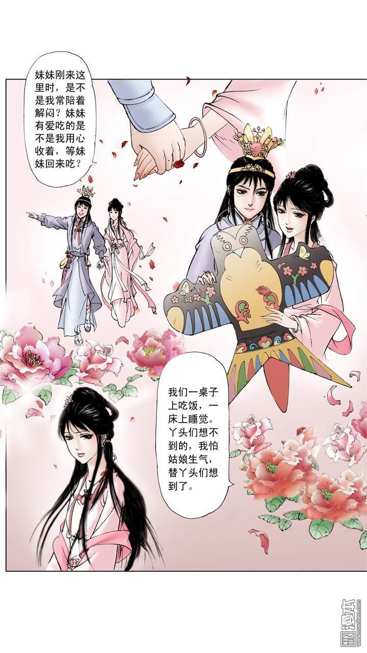 第105回（12P）-第9頁
