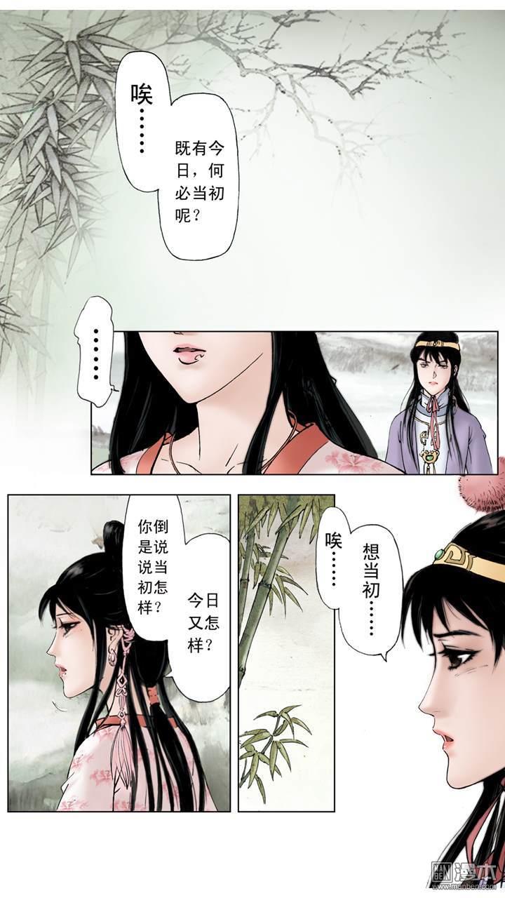 第105回（12P）-第9頁