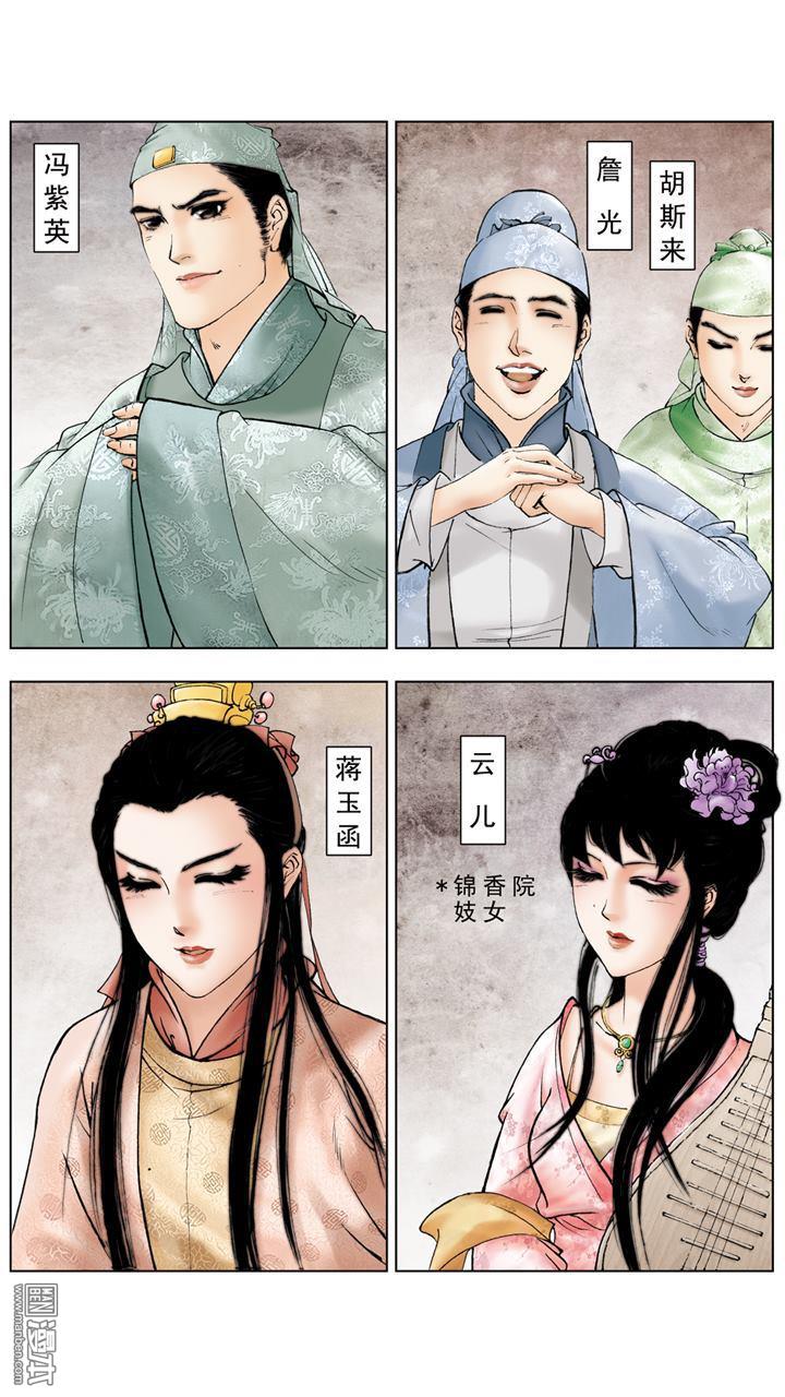 第116回（12P）-第1頁