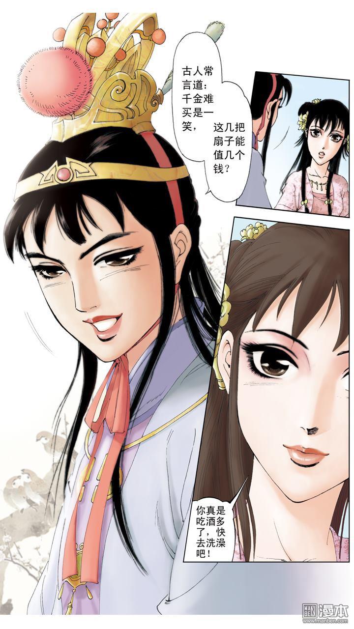 第73話暴風雨般的修學額旅行（6）（18P）-第39頁