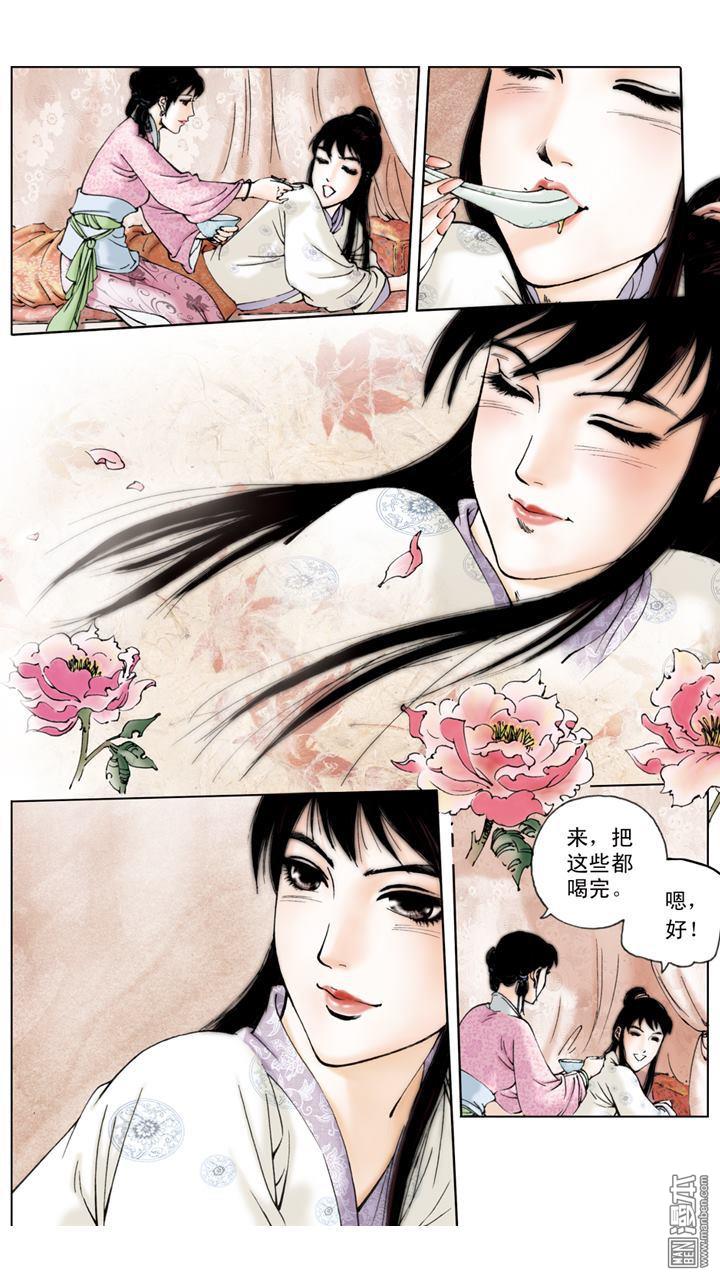 第136回（12P）-第6頁