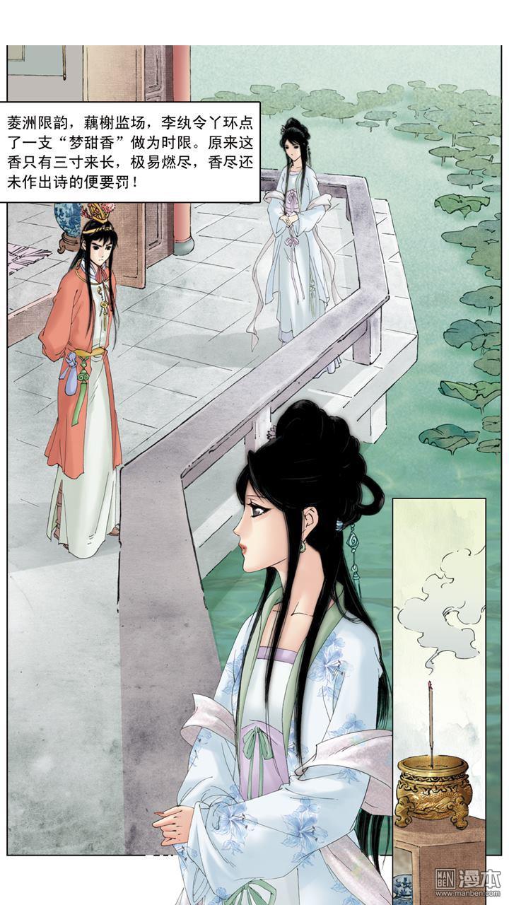 第144回（12P）-第1頁