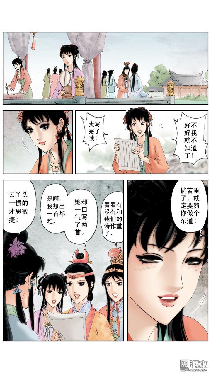 第146回（12P）-第2頁