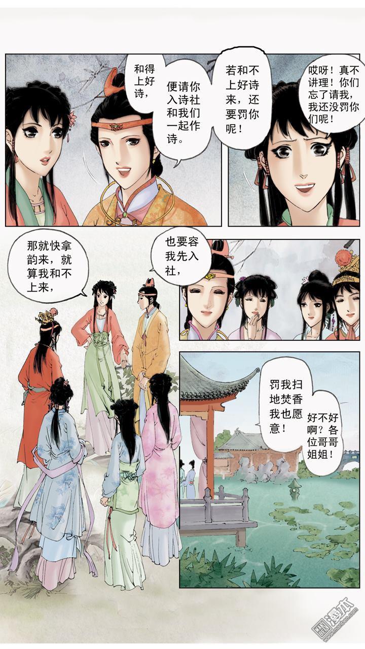 第146回（12P）-第2頁