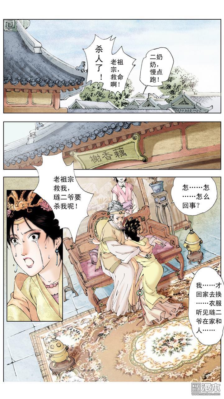 第654回（4P）-第100頁