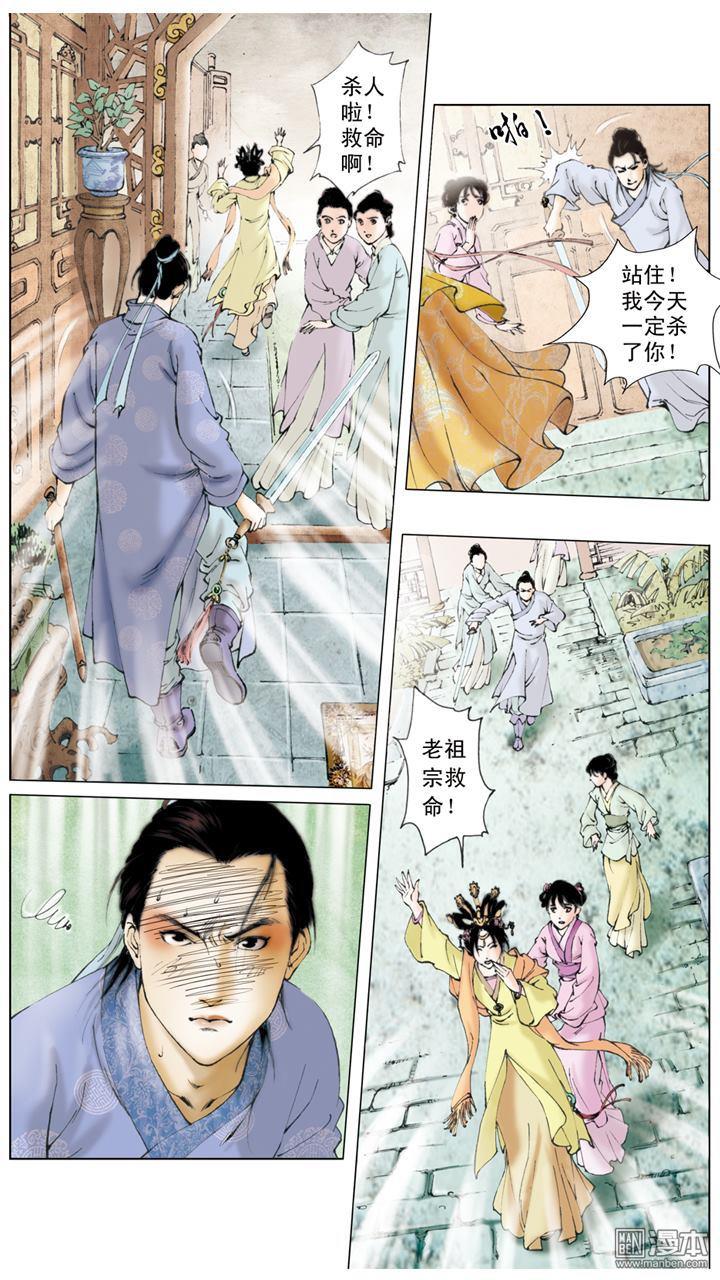 第654回（4P）-第100頁