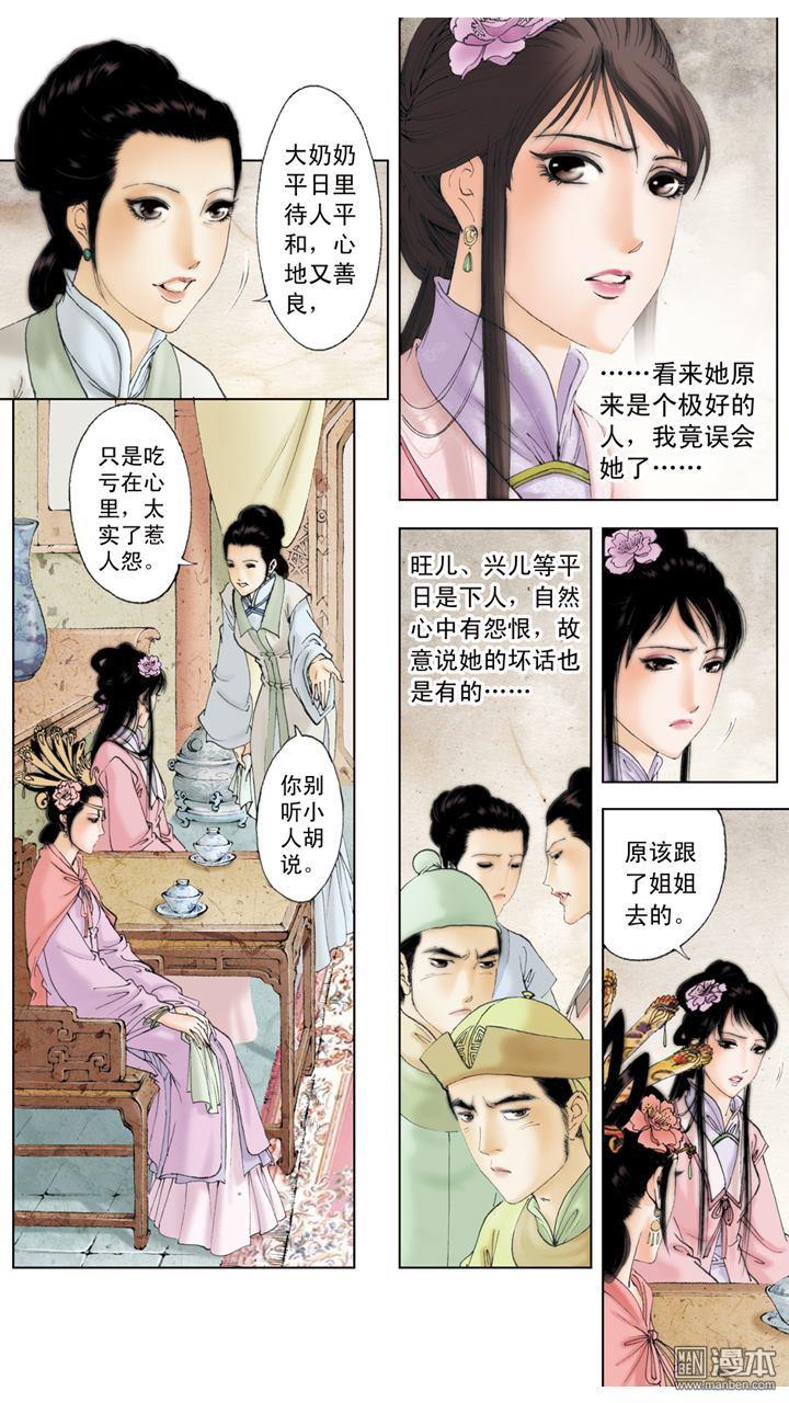 第188回（12P）-第5頁