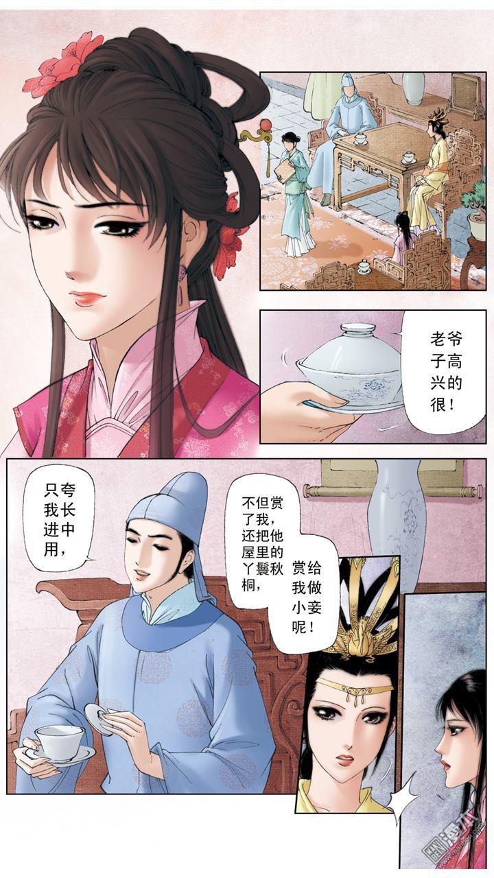 第60回反擊（七）（6P）-第175頁