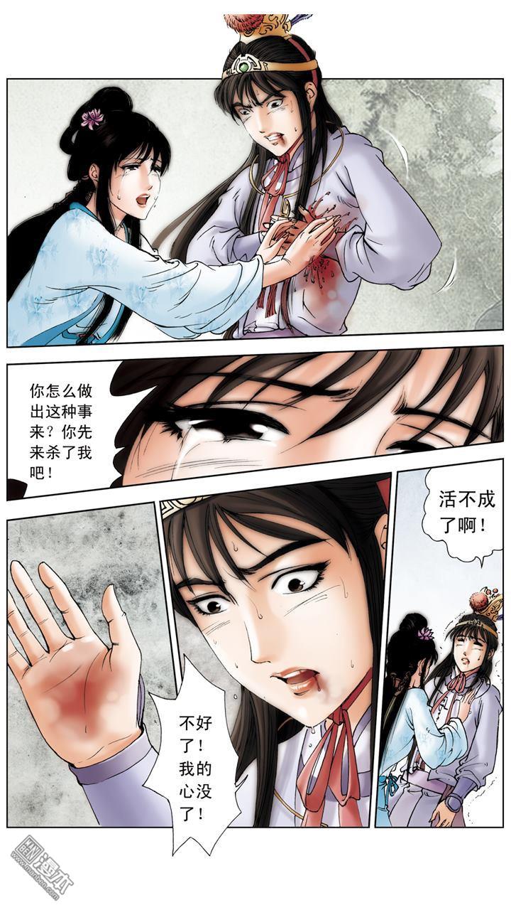 第216回（12P）-第5頁