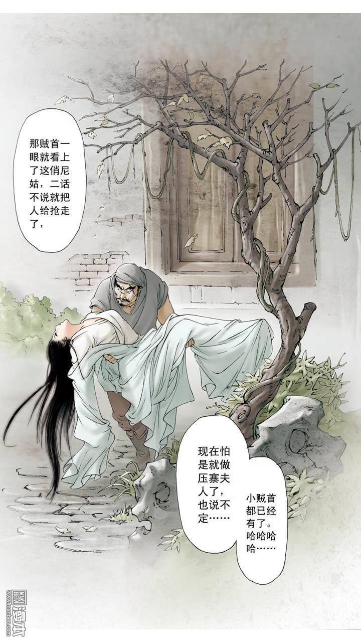 第25話封鎖（40P）-第1頁