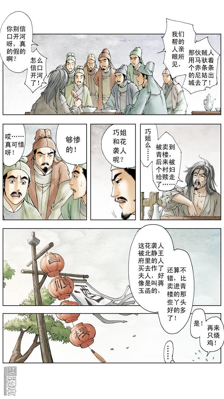 第25話封鎖（40P）-第1頁