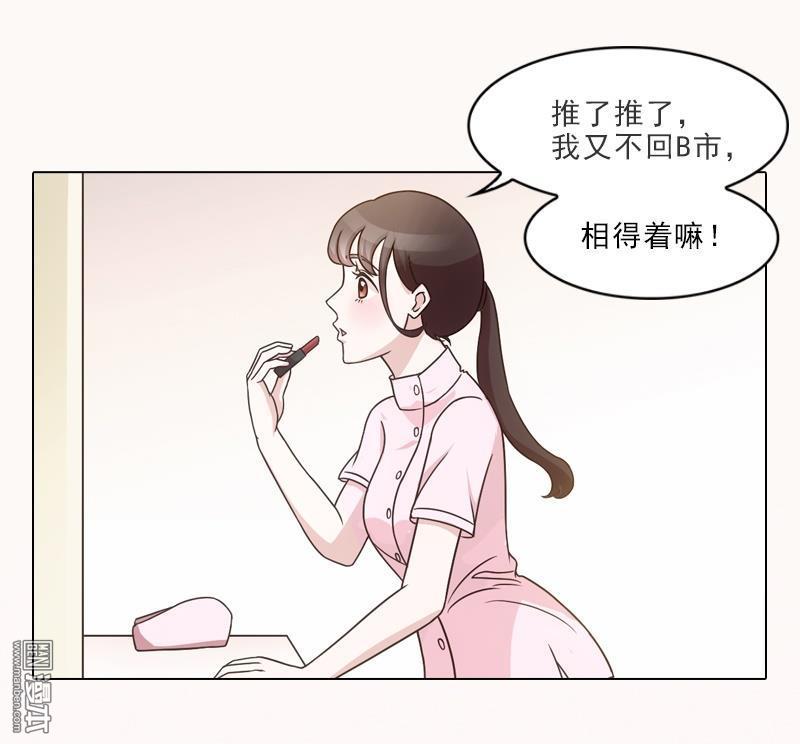第1回（76P）-第6頁