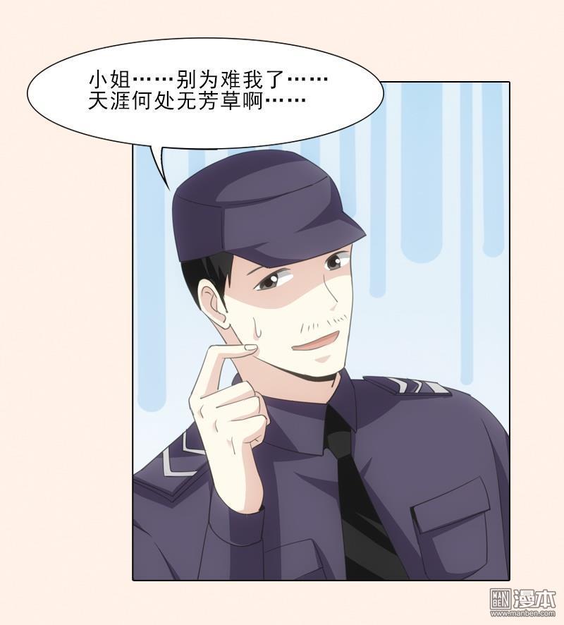 第21回（34P）-第17頁