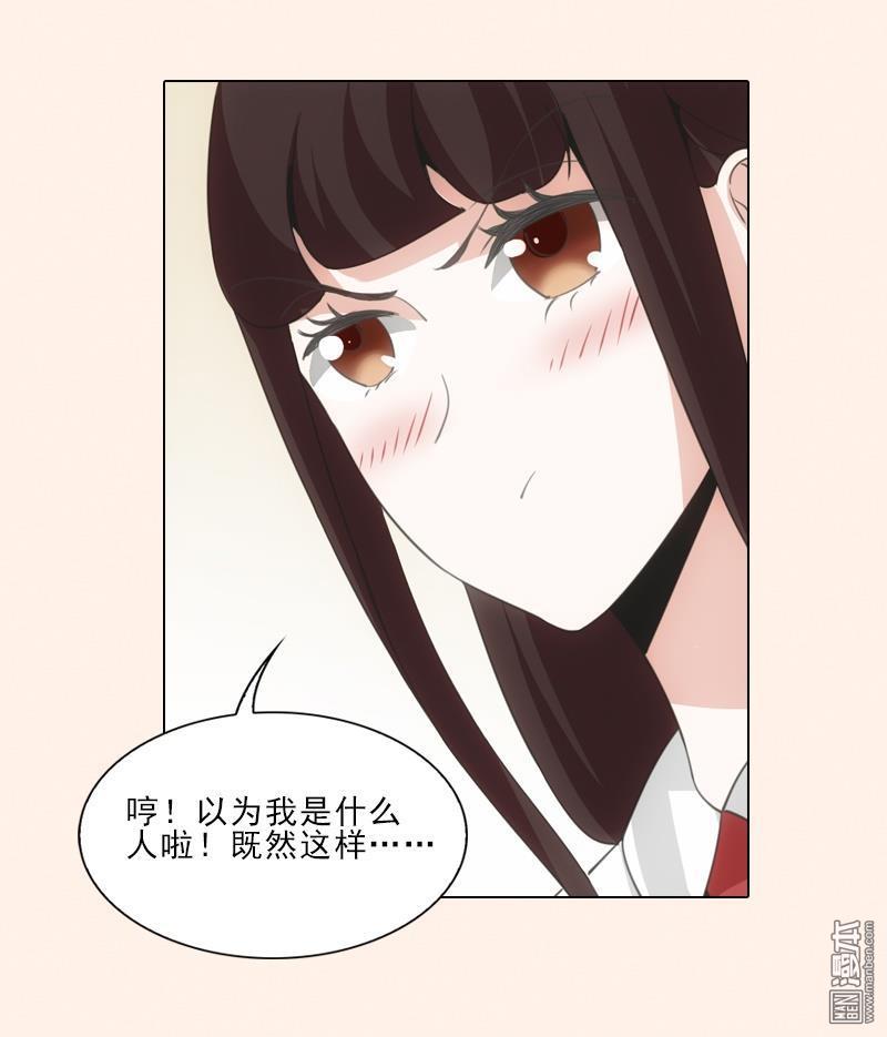 第21回（34P）-第17頁