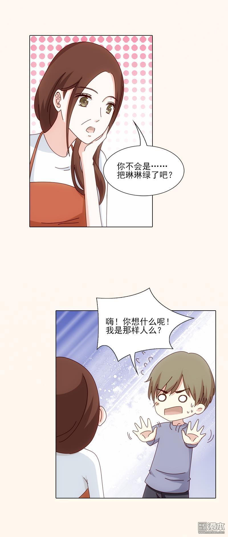 第52話（49P）-第300頁