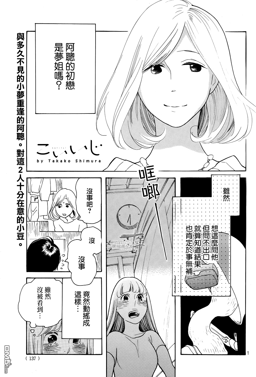 第3話（33P）-第1頁