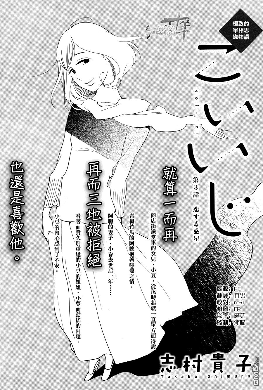 第3話（33P）-第1頁