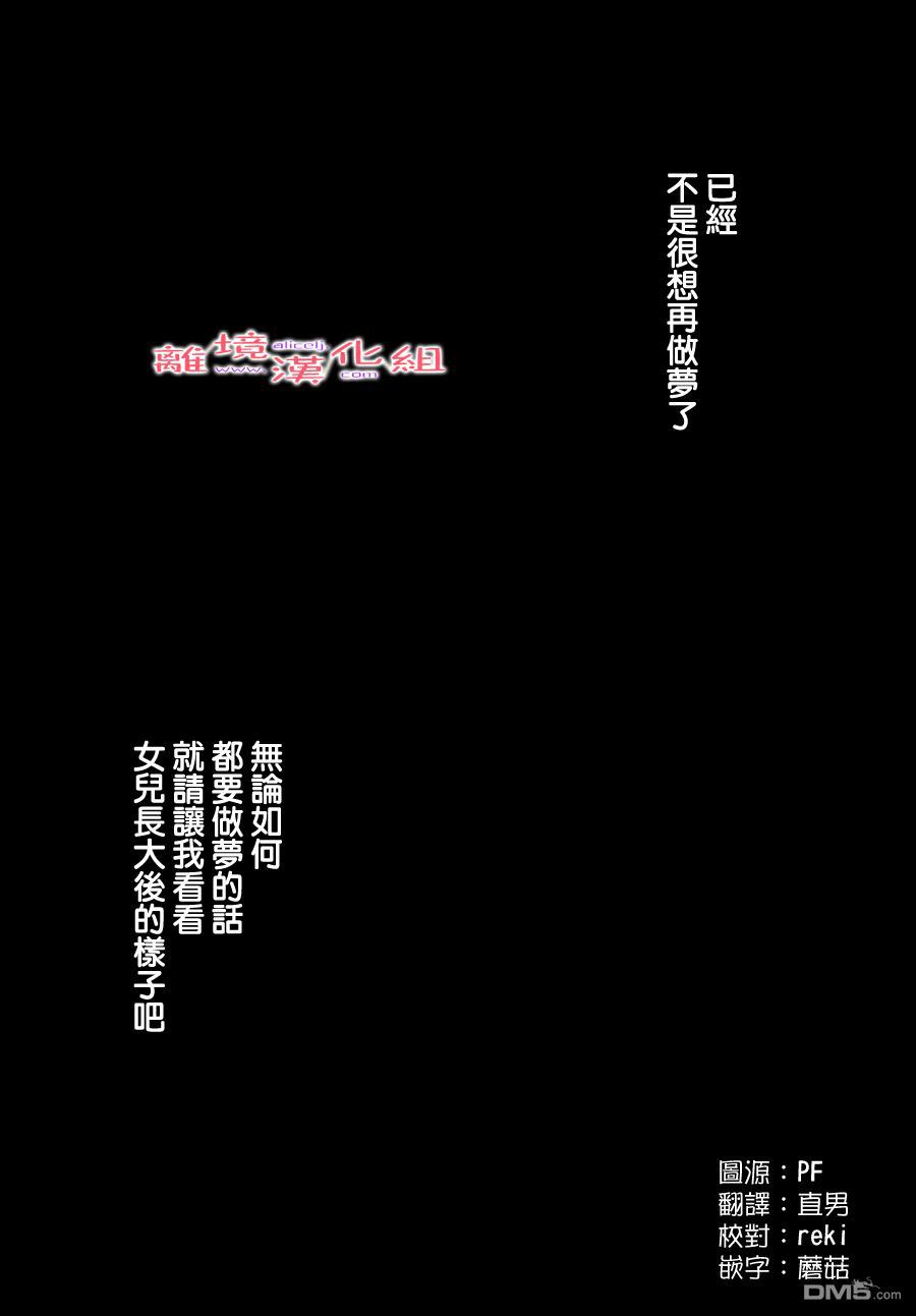 第23話（32P）-第1頁