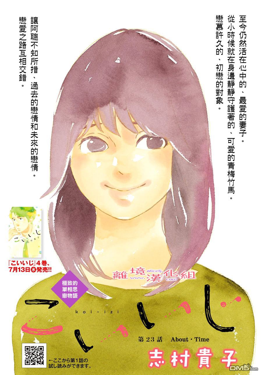 第23話（32P）-第1頁