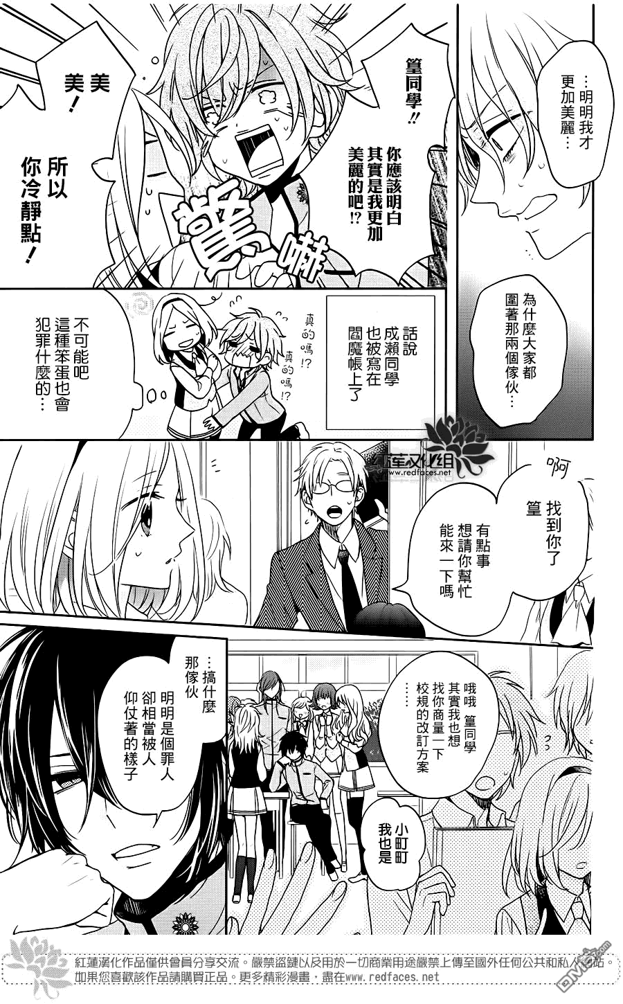 第55回（12P）-第14頁