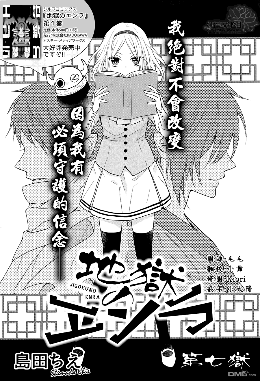 第7話（37P）-第2頁