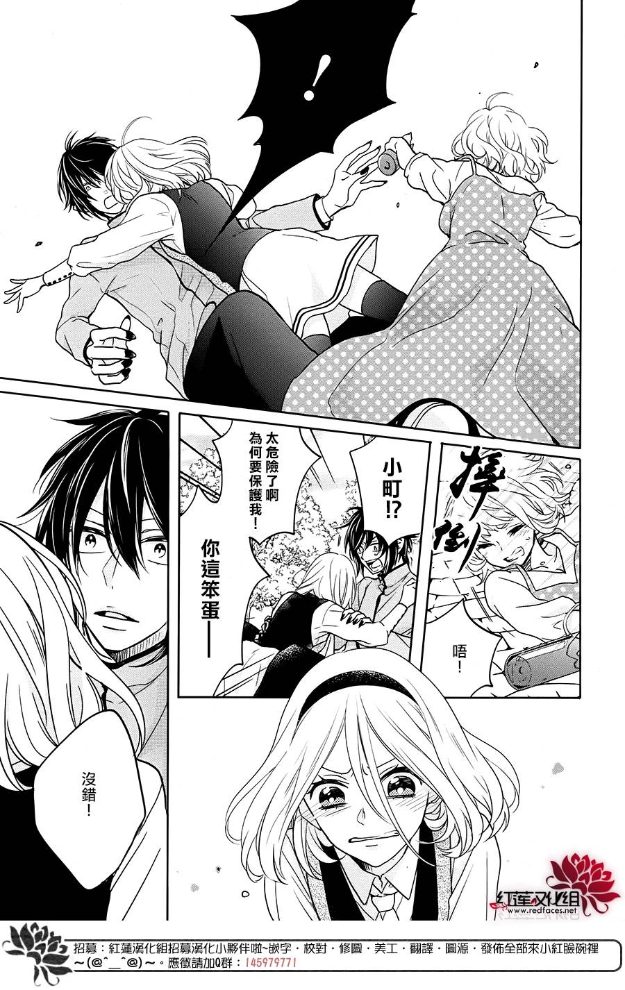 第29話拉法爾.8（23P）-第2頁