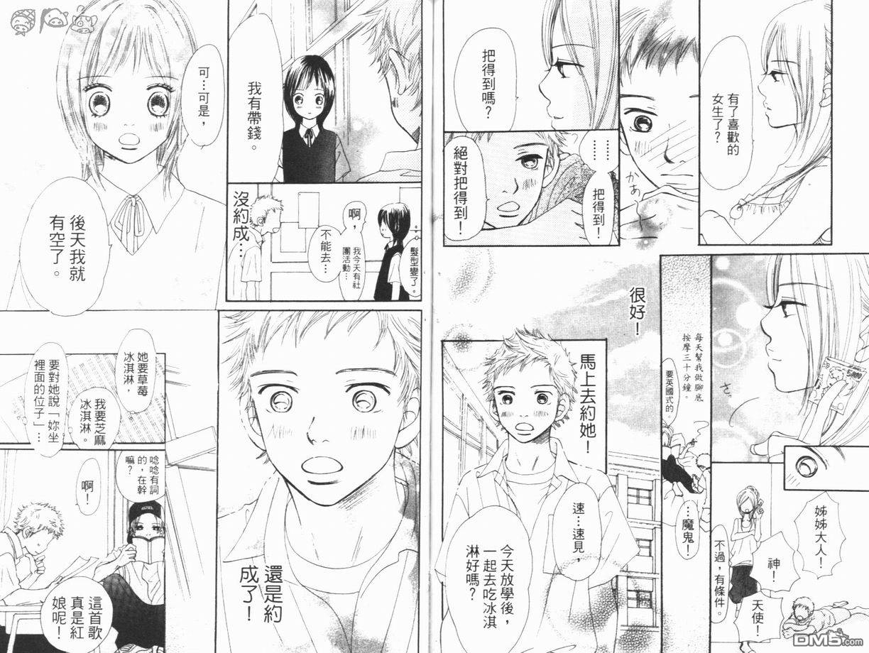 第5卷（99P）-第82頁
