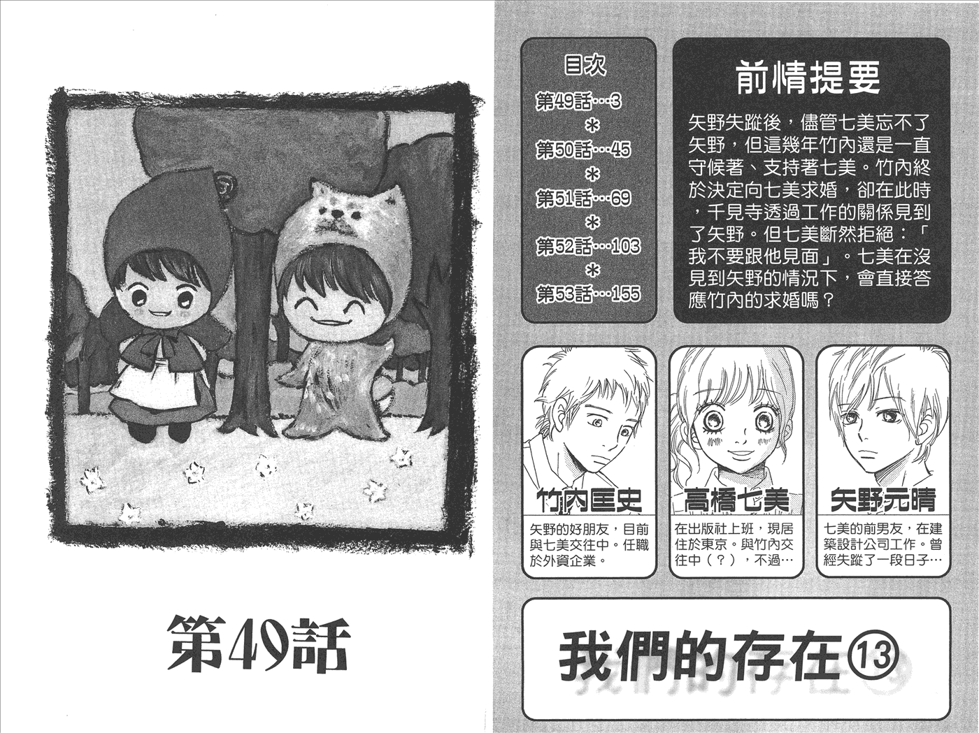 第24話幼魚與逆罰6（20P）-第1頁