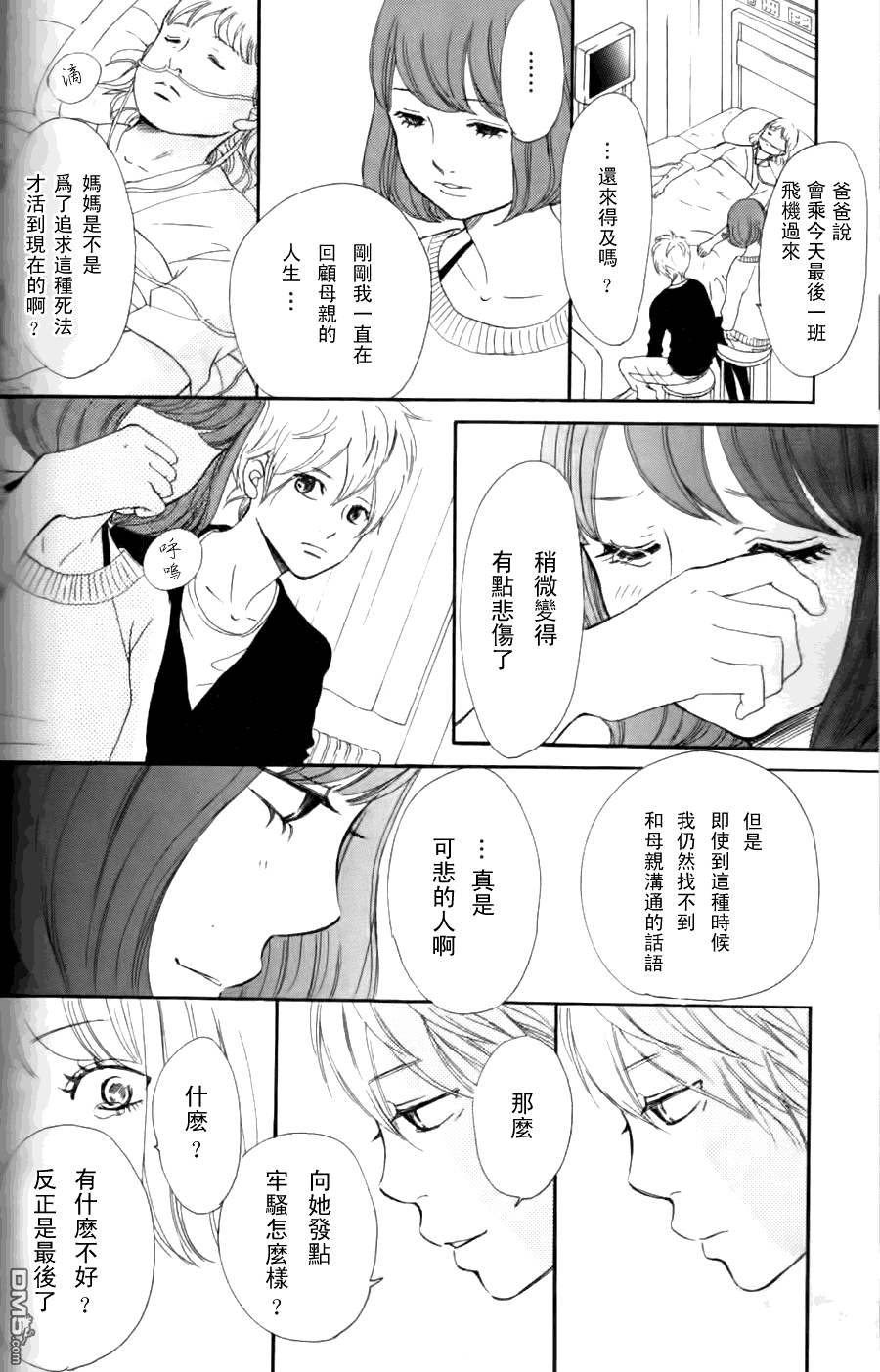 第64話（37P）-第11頁
