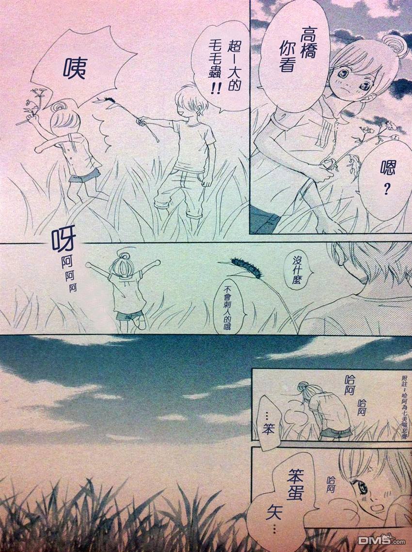 第70話最終話（50P）-第26頁