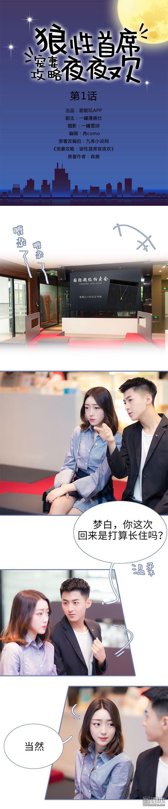 第1回（10P）-第1頁