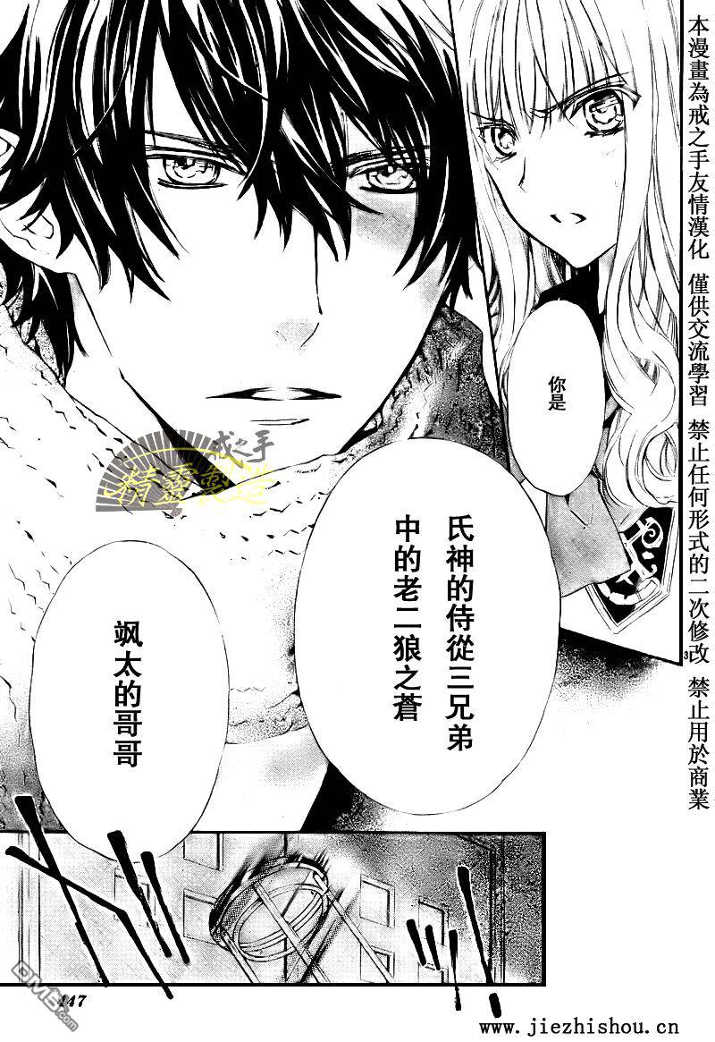 第49回-第44頁