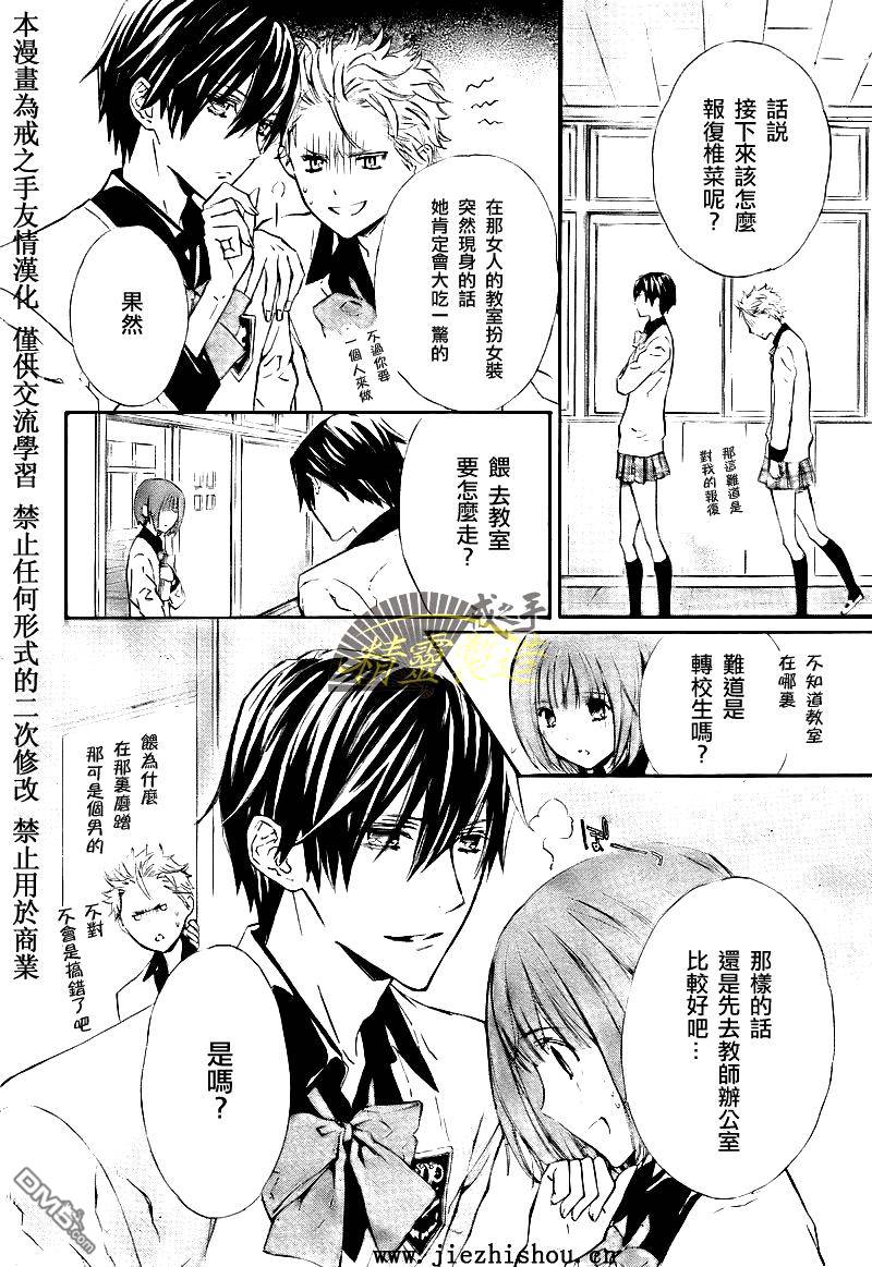 第5話（32P）-第16頁