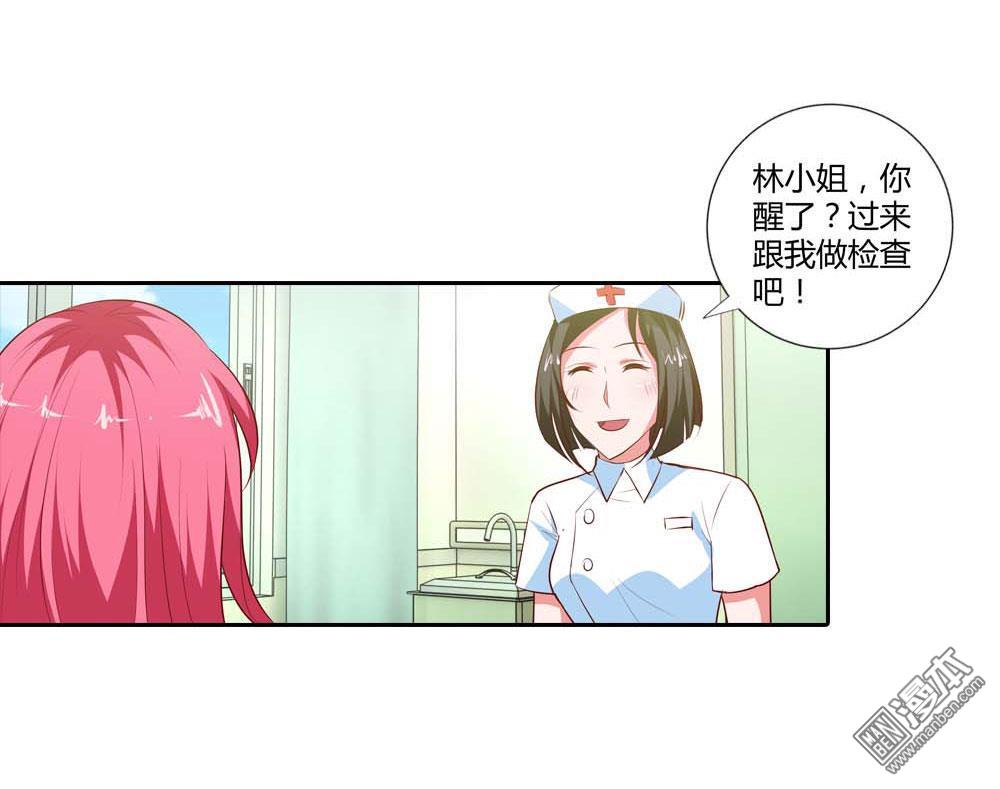 第83回過去的記憶（24P）-第20頁
