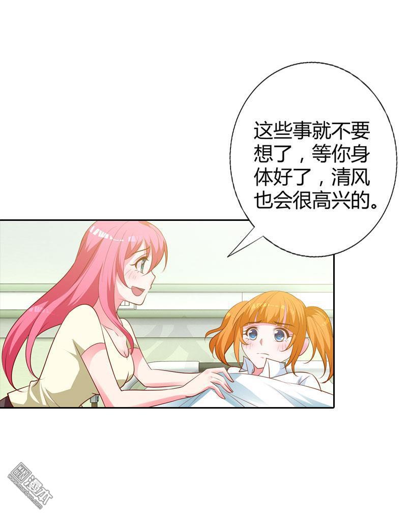 第92回我才不要做情婦（30P）-第22頁
