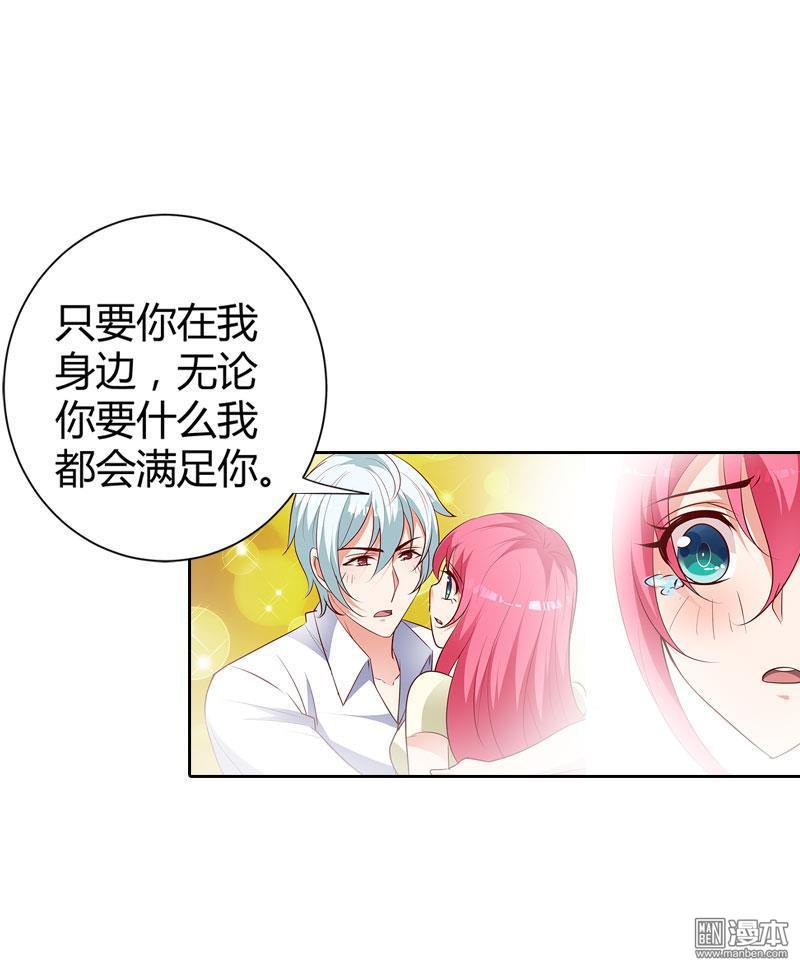 第92回我才不要做情婦（30P）-第22頁