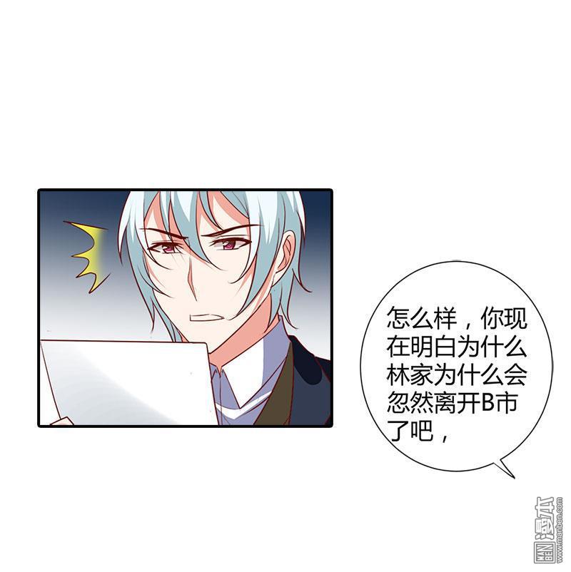 第96回離開你的理由（28P）-第25頁
