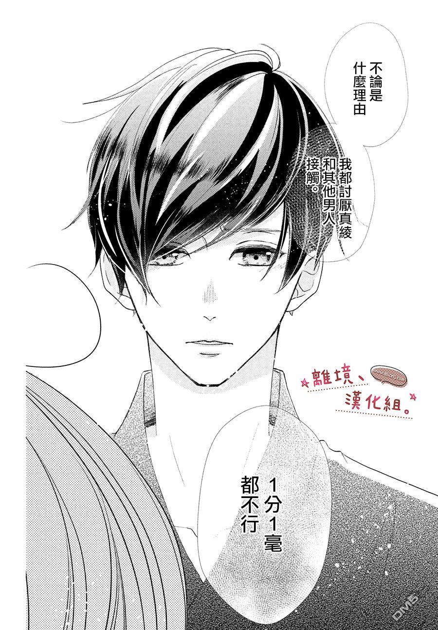第34回（8P）-第40頁
