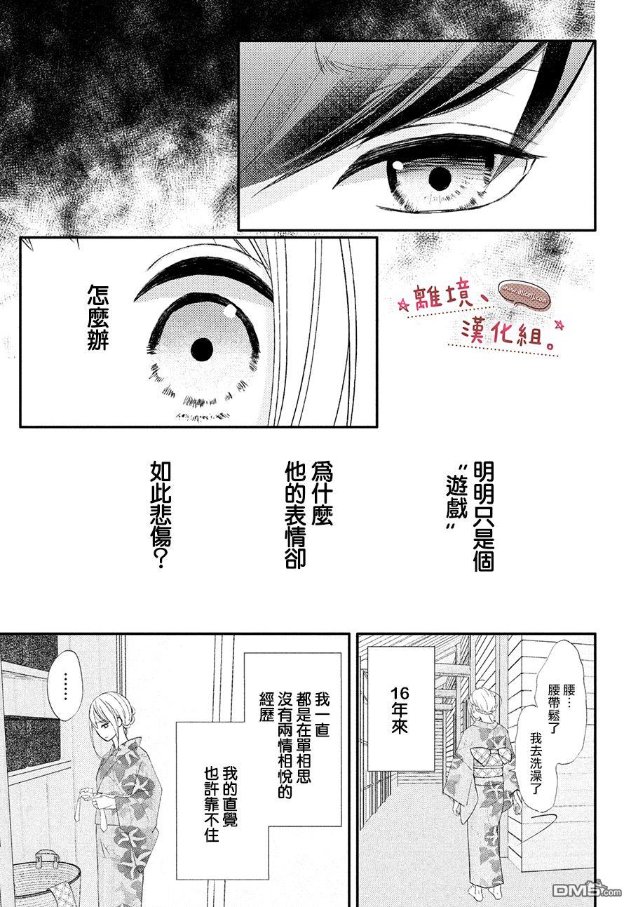 第34回（8P）-第40頁