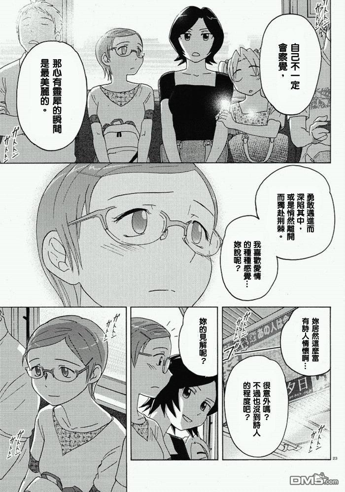 第18回（16P）-第46頁
