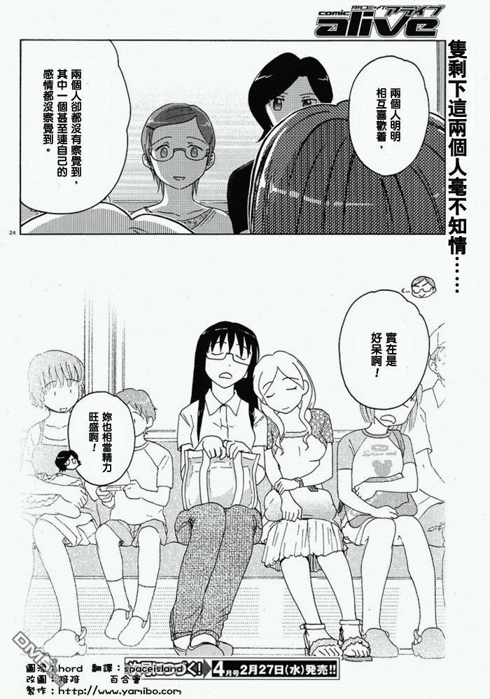 第18回（16P）-第46頁